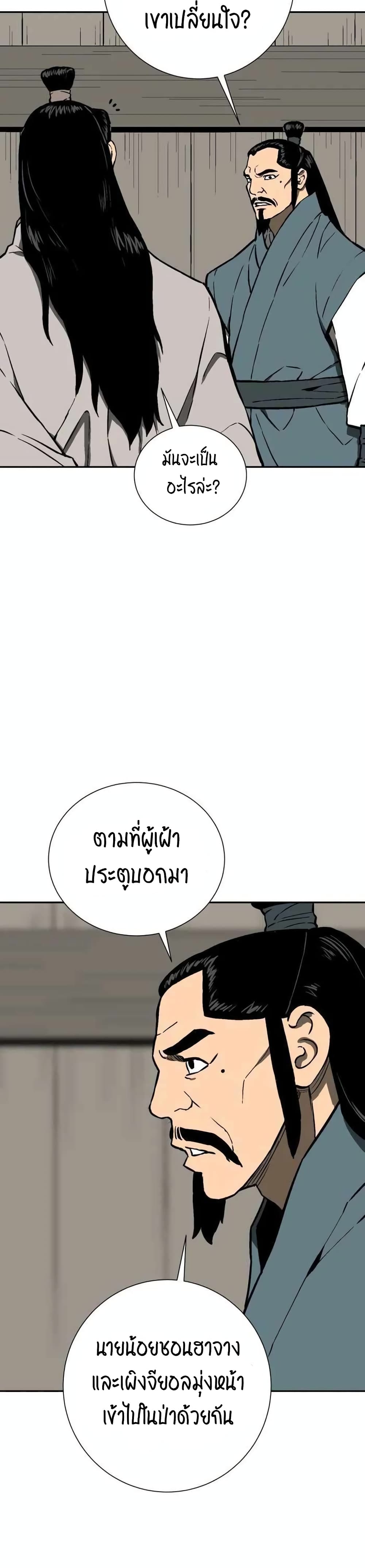 Tales of A Shinning Sword ตอนที่ 16 (41)