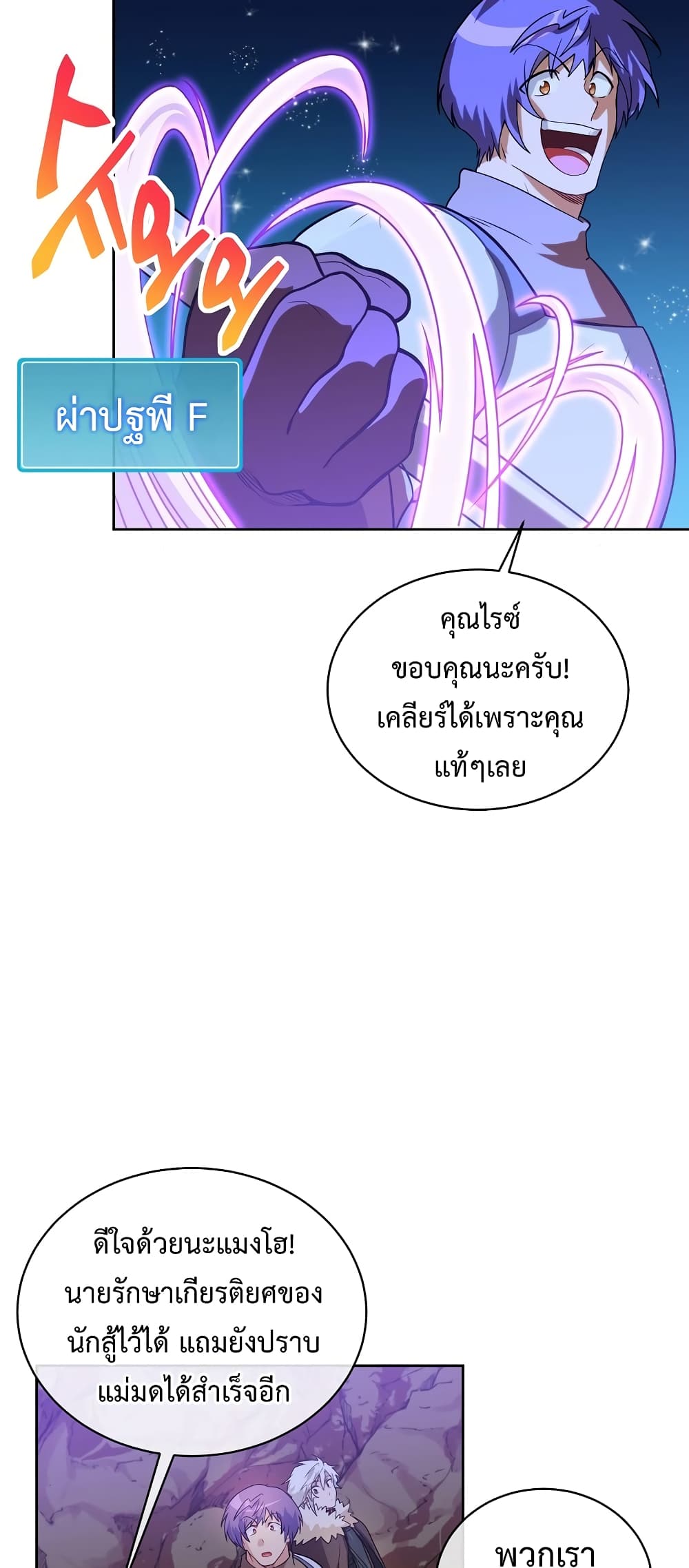 Eat and Go! ตอนที่ 36 (22)