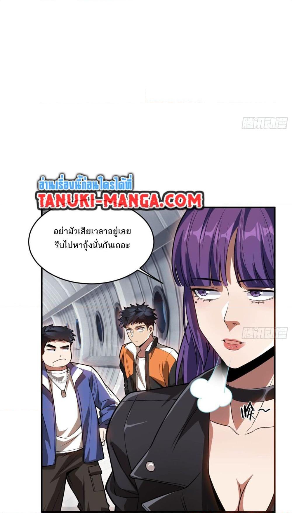 The Creators ตอนที่ 19 (8)