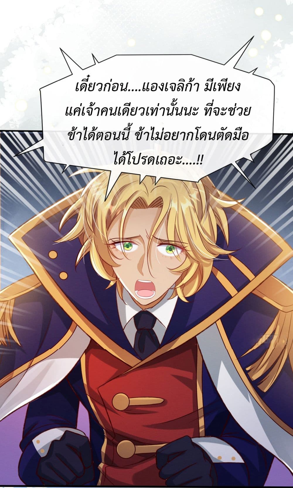Stepping on the Scumbag to Be the Master of Gods ตอนที่ 19 (31)