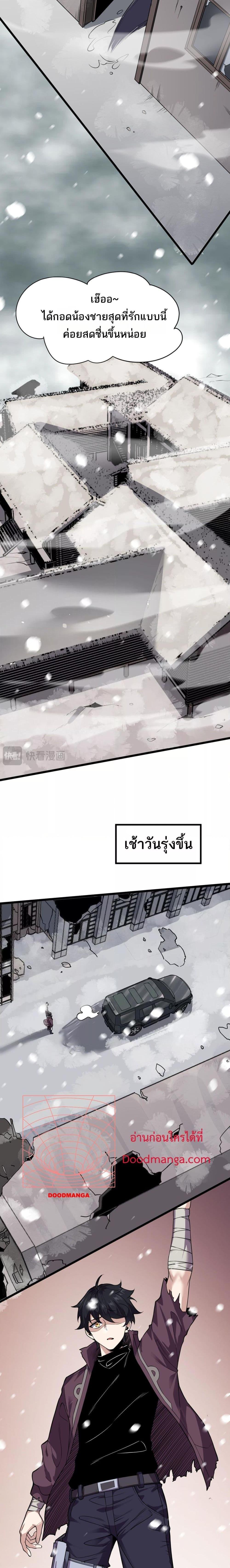 I can see the restricted area rules ตอนที่ 1 (23)