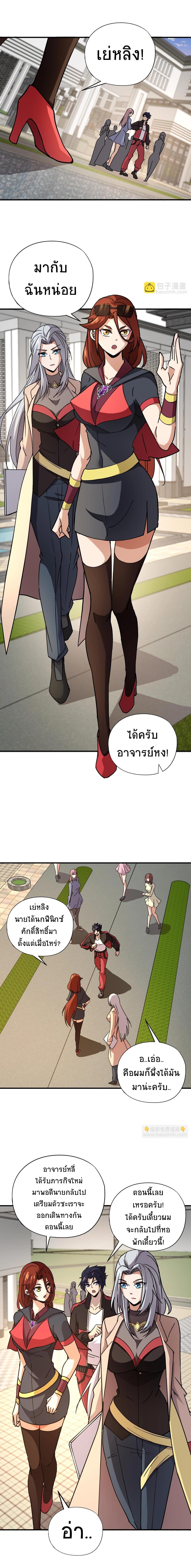 Taming Spiritual Pets My Spiritual Pet is a Female Zombie ตอนที่ 32 (11)