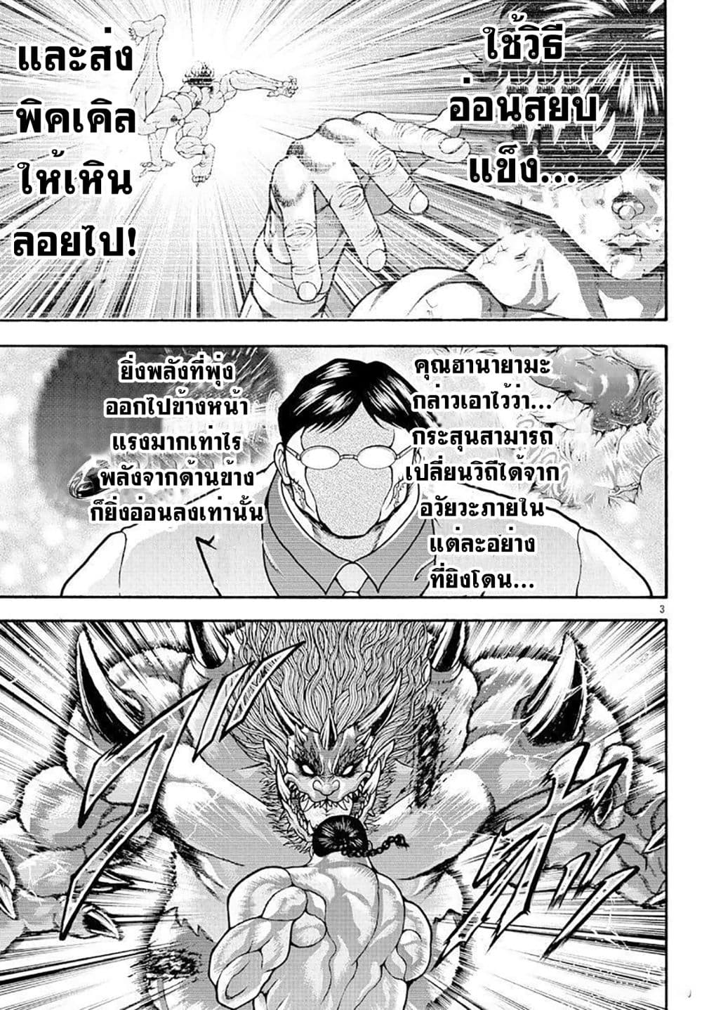 Baki Gaiden 26 (3)