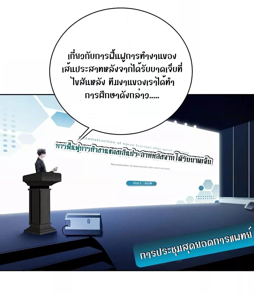 It Turned Out That You Were Tempted First ตอนที่ 8 (2)