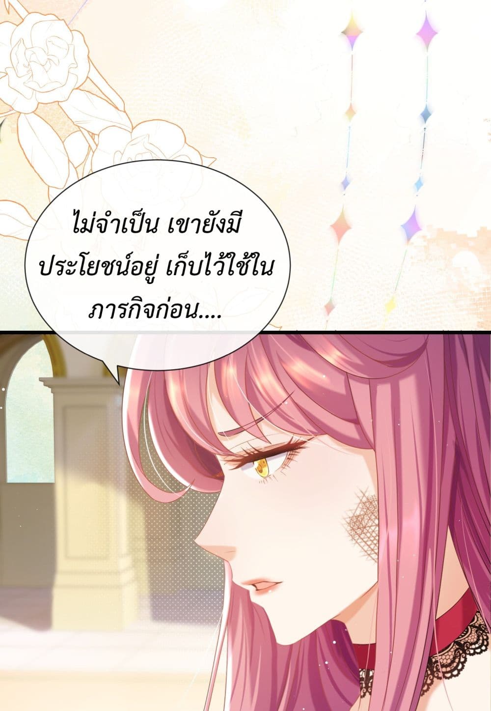 Stepping on the Scumbag to Be the Master of Gods ตอนที่ 17 (51)