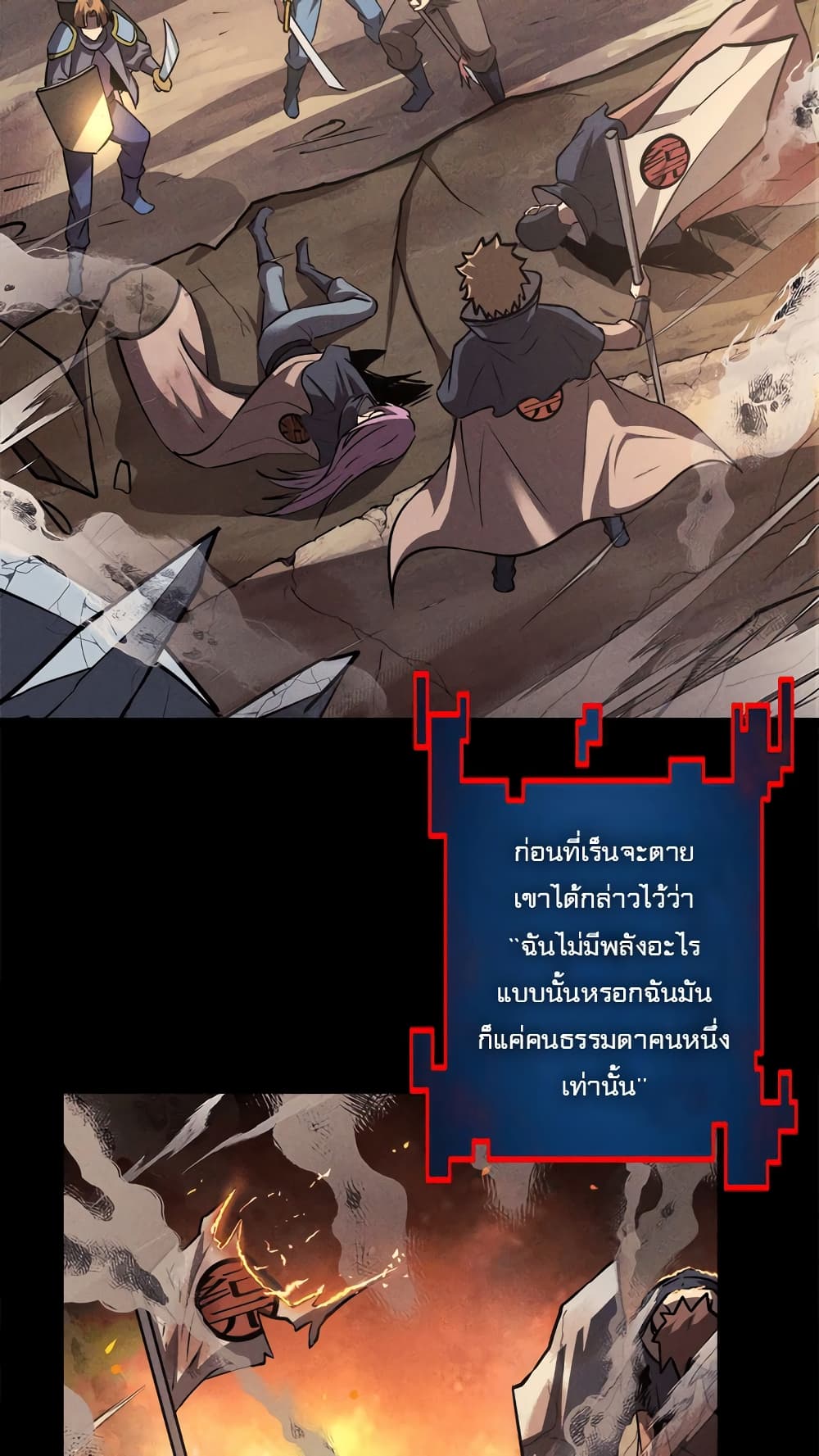 The Book of Abyss ตอนที่ 21 (5)