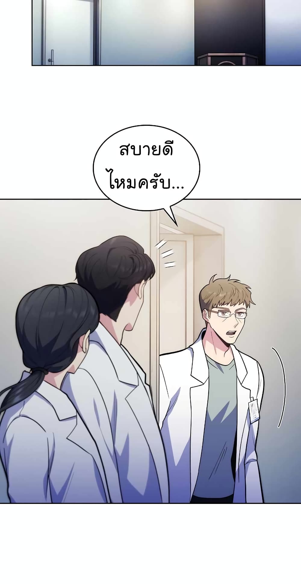 Level Up Doctor 25 (32)