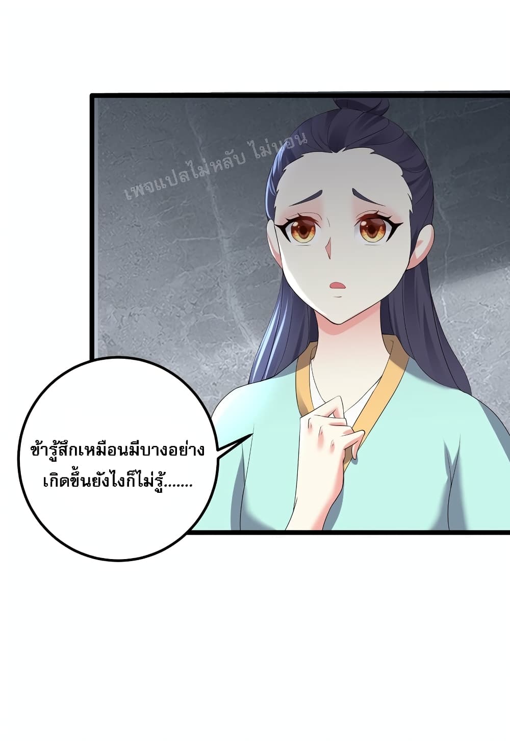 Rebirth is the Number One Greatest Villain ตอนที่ 135 (25)