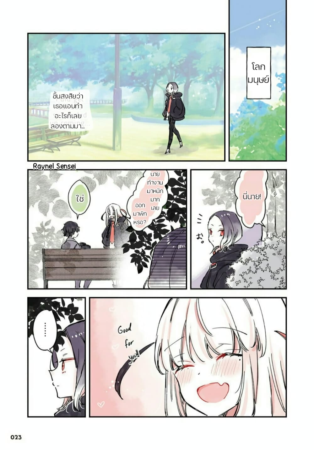 Ningen ni Koisuru Shinigami chan ตอนที่ 7 (9)