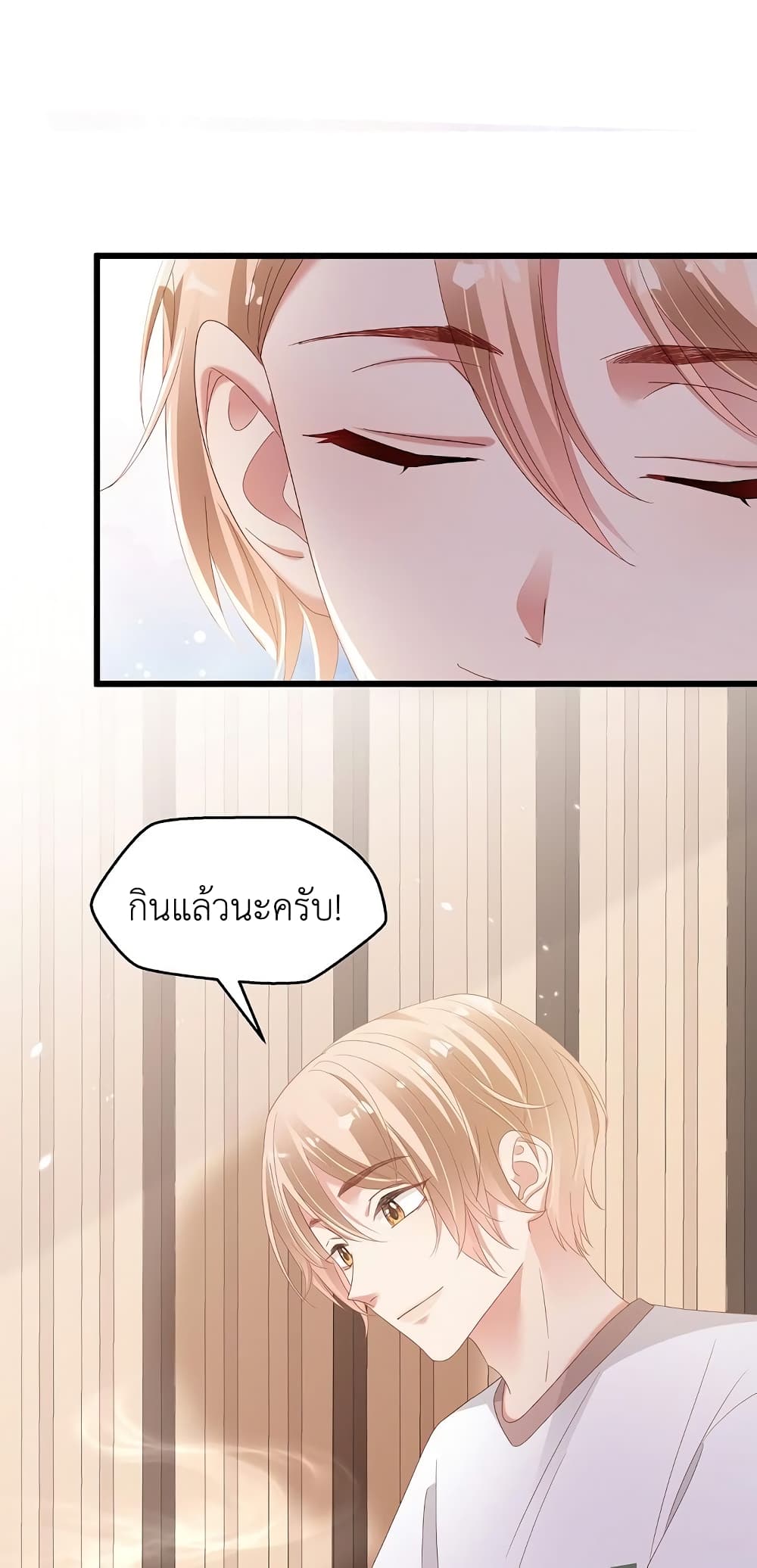 How Did I End up With a Boyfriend While Gaming ตอนที่ 9 (30)