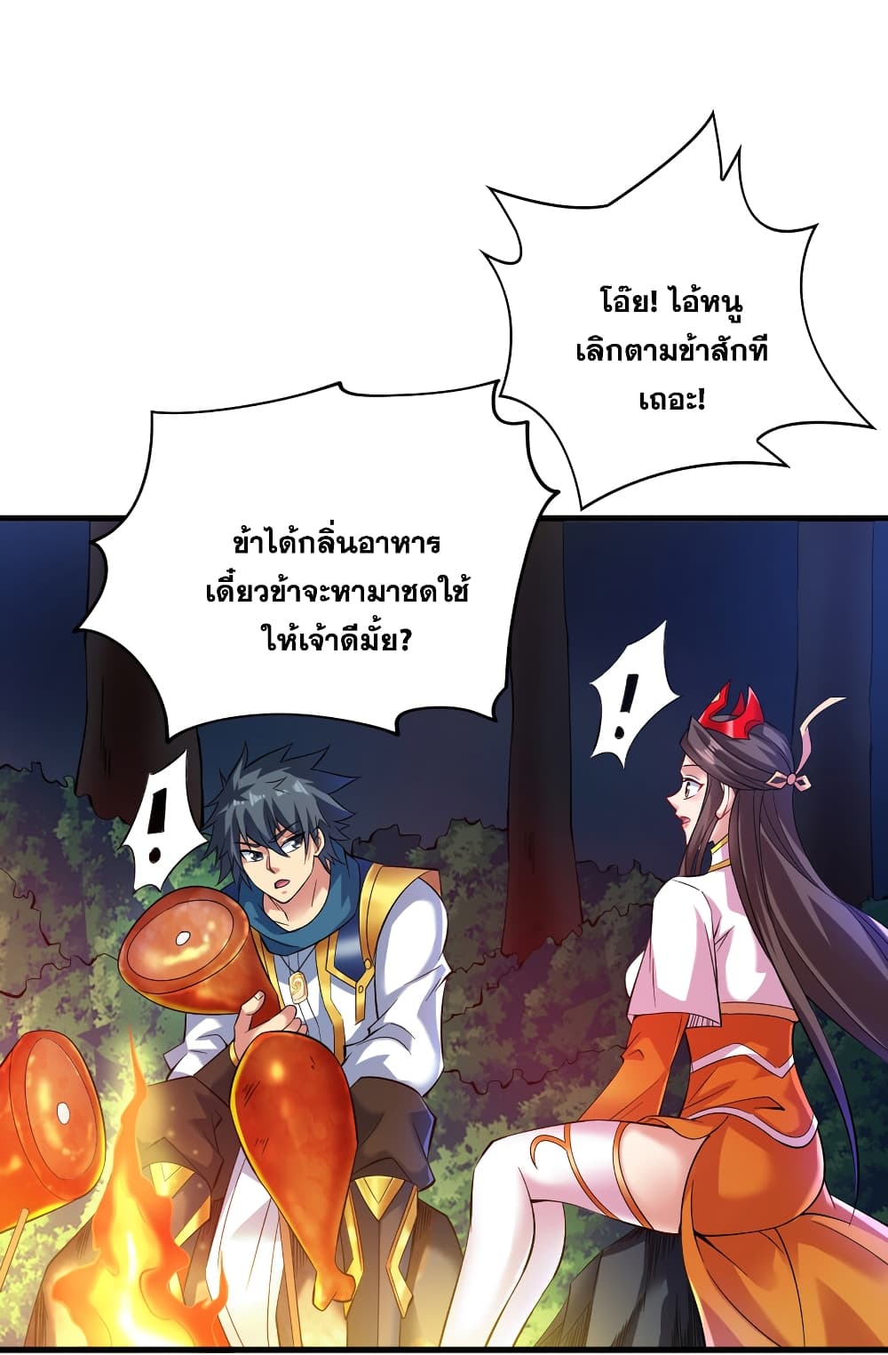 I Lived In Seclusion For 100,000 Years ตอนที่ 44 (43)