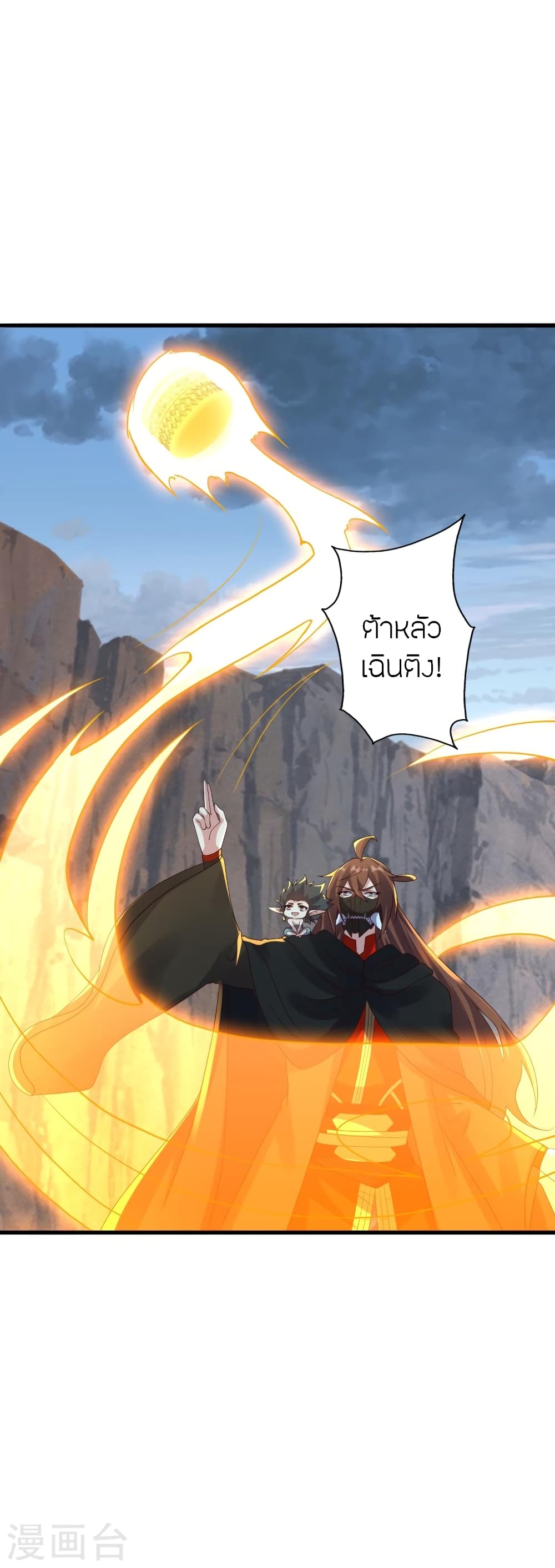 Banished Disciple’s Counterattack ตอนที่ 376 (27)