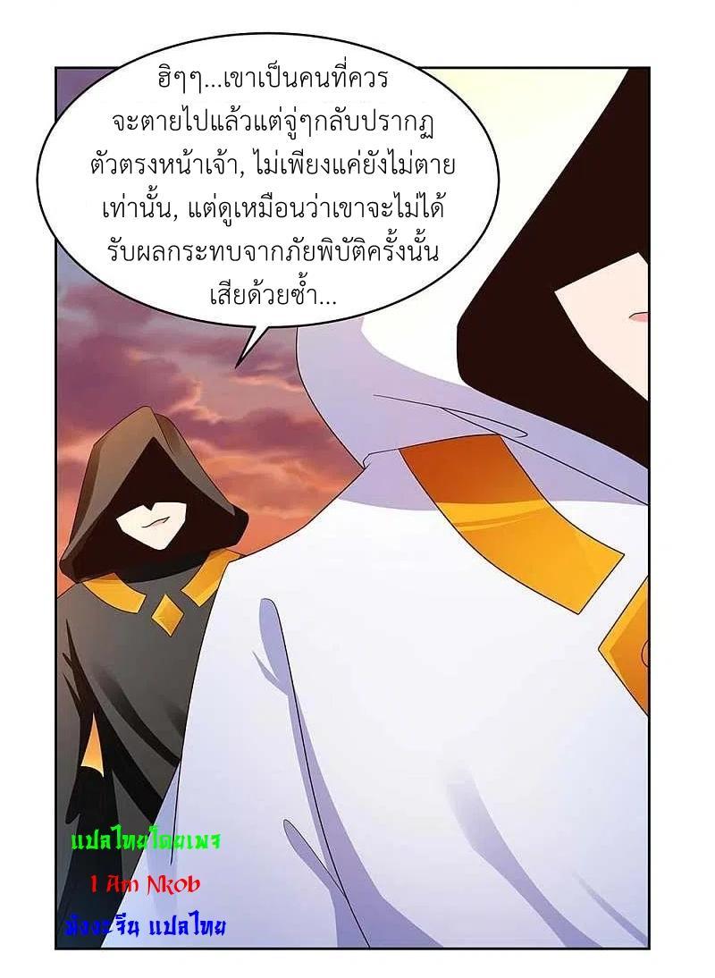 Above All Gods ตอนที่ 235 (16)