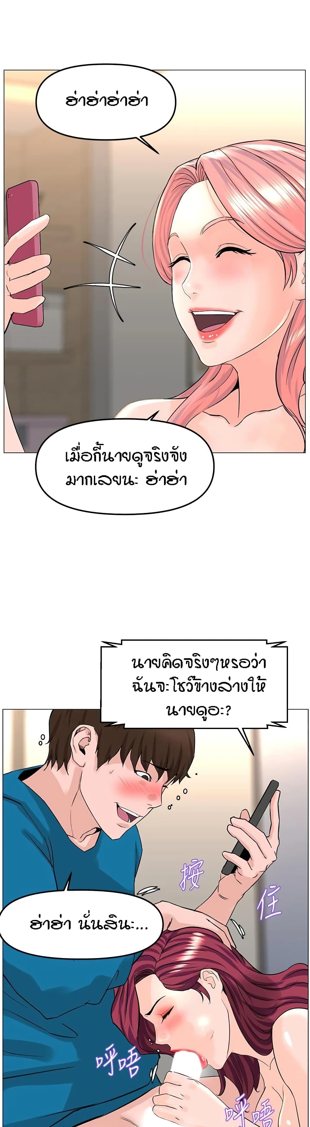 The Neighborhood Celebrity ตอนที่71 (29)