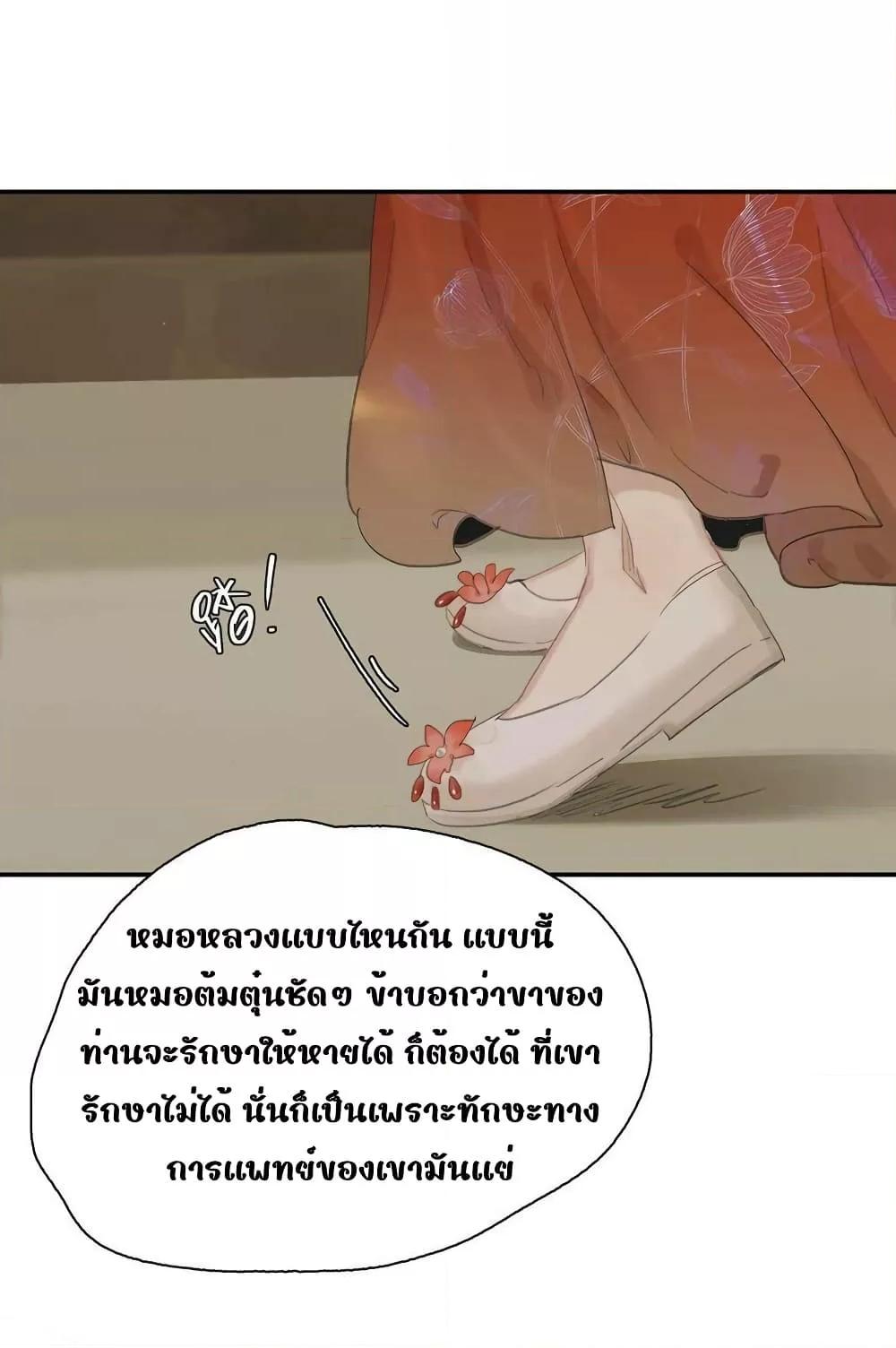 Danger! The Vicious Princess Begins to Fall in Love With the ตอนที่ 9 (17)