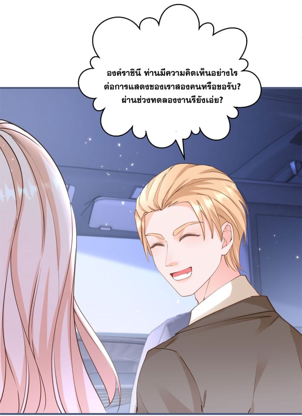 The Lovely Wife And Strange Marriage ตอนที่ 403 (10)