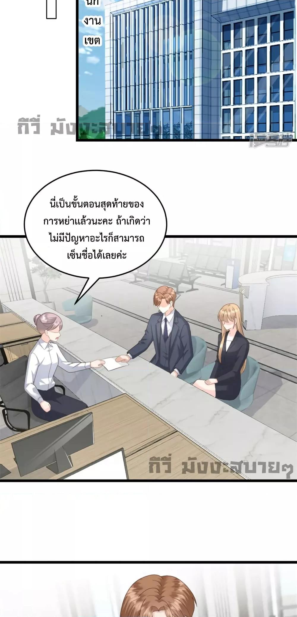 Sunsets With You ตอนที่ 33 (4)