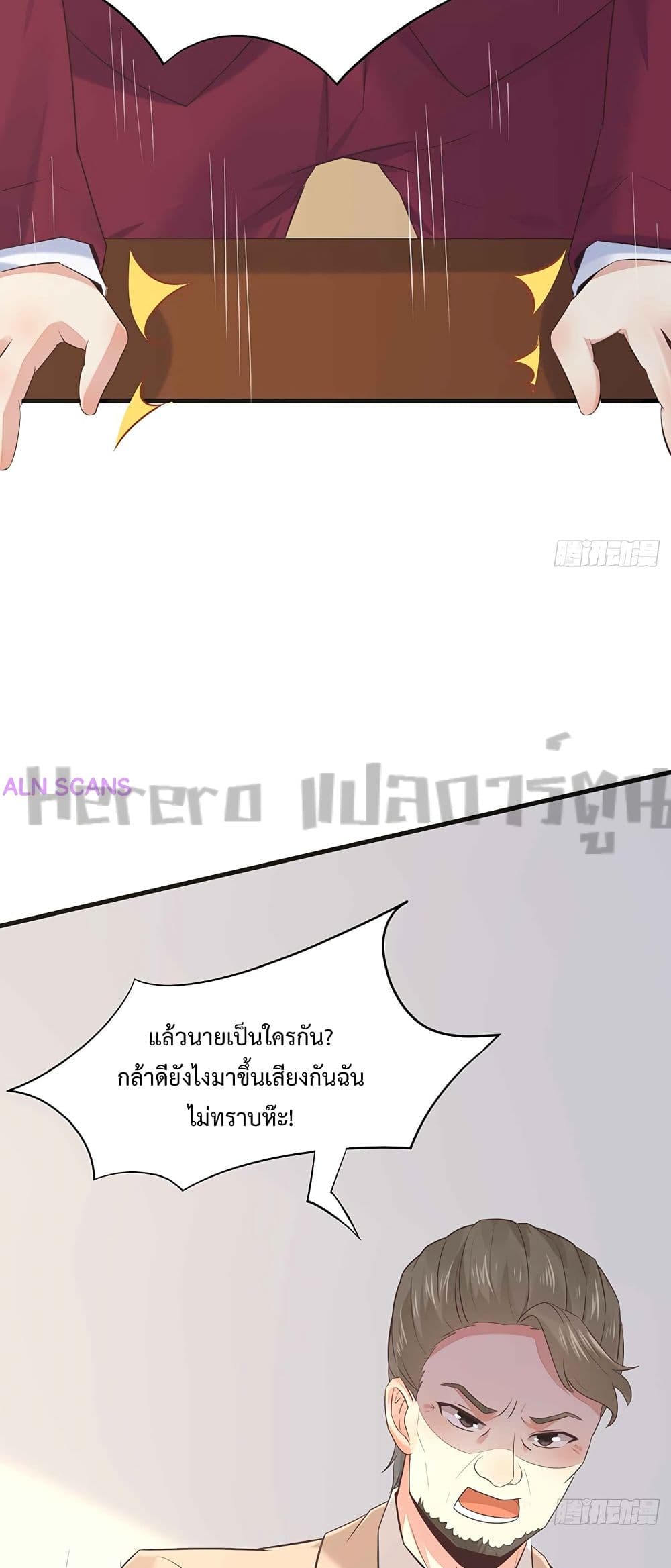 I Have a New Identity Weekly ตอนที่ 3 (9)
