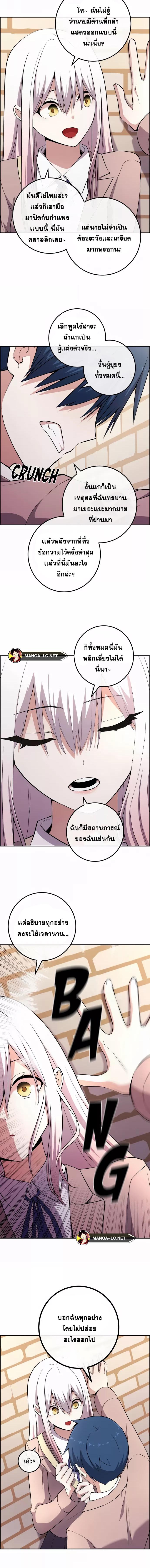 Webtoon Character Na Kang Lim ตอนที่ 151 (15)