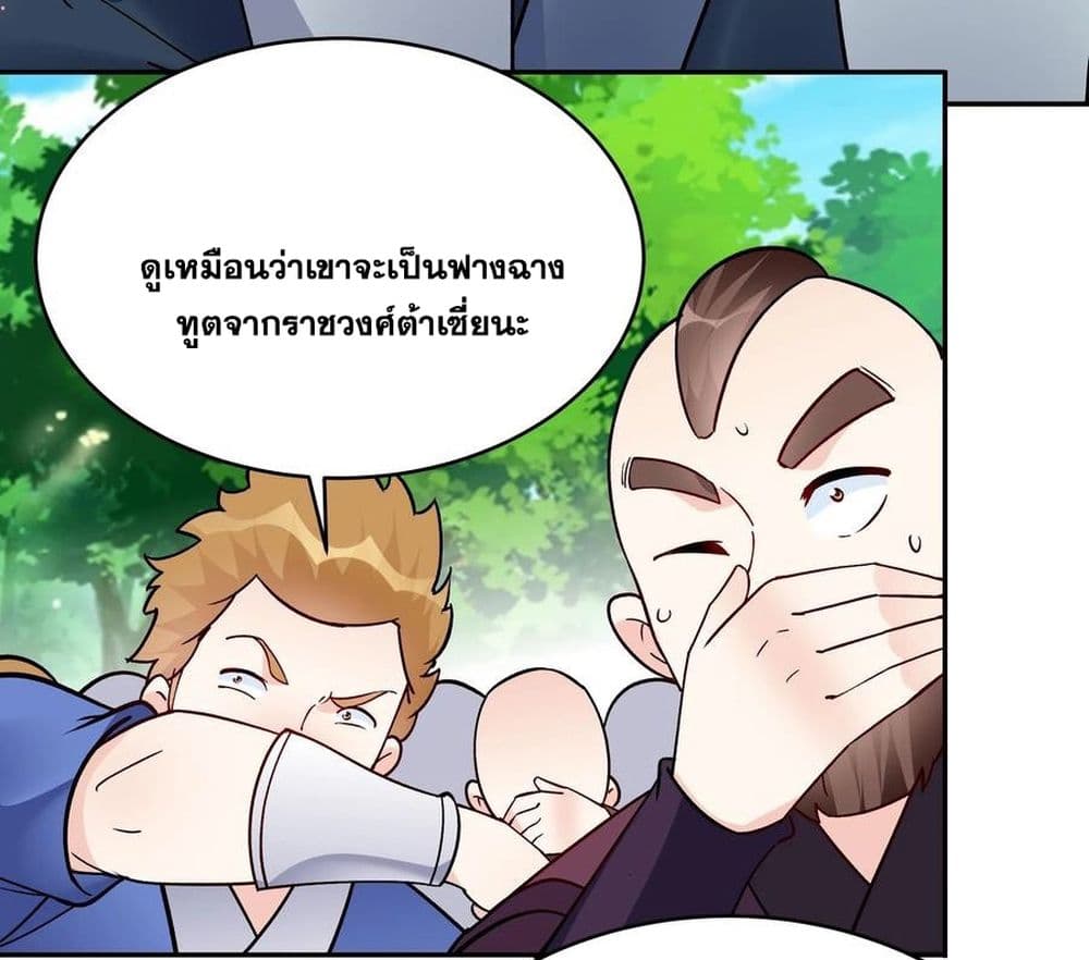 This Villain Has a Little Conscience, But Not Much! ตอนที่ 70 (7)