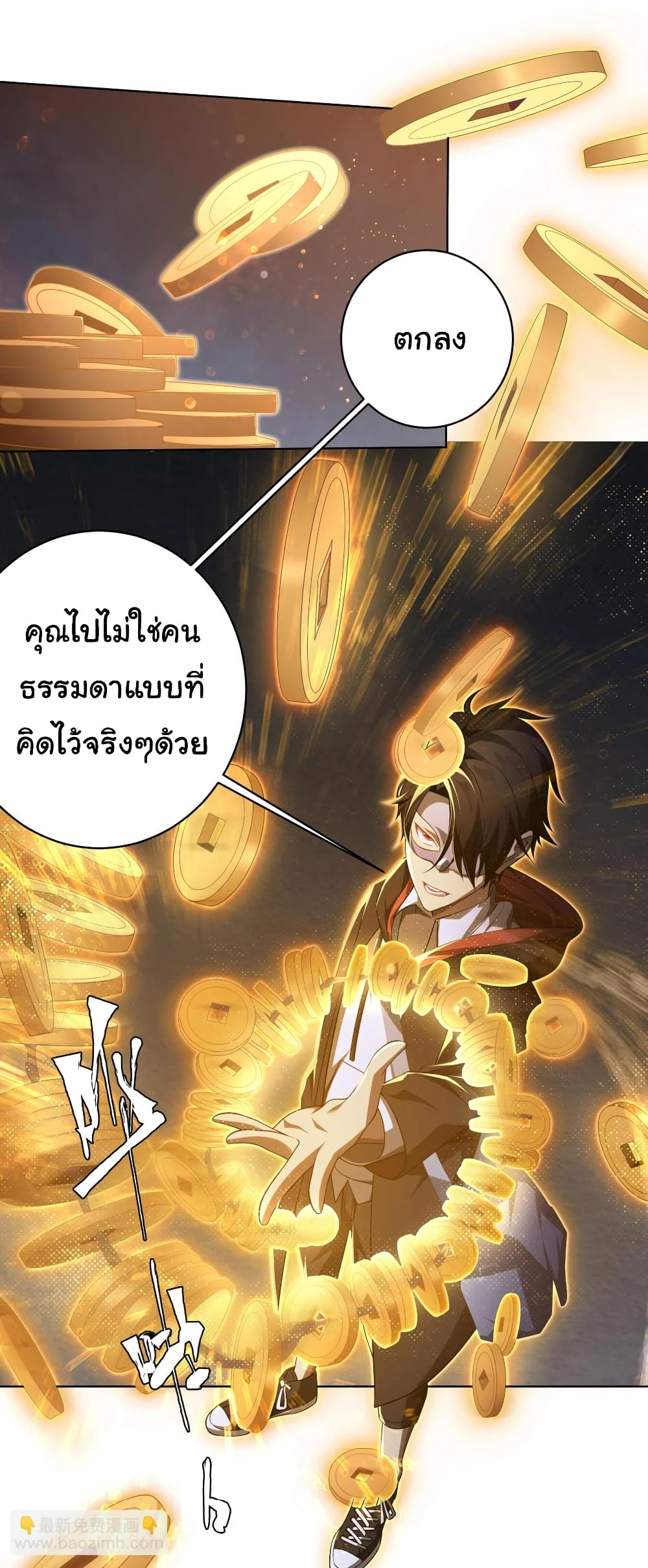 Start with Trillions of Coins ตอนที่ 13 (10)