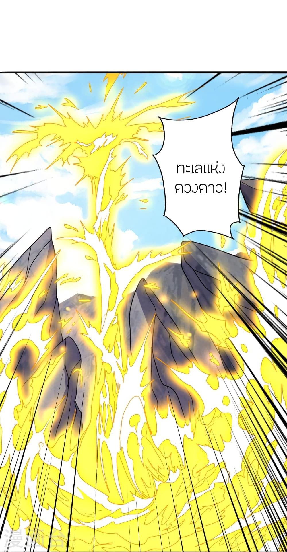 Banished Disciple’s Counterattack ตอนที่ 372 (28)