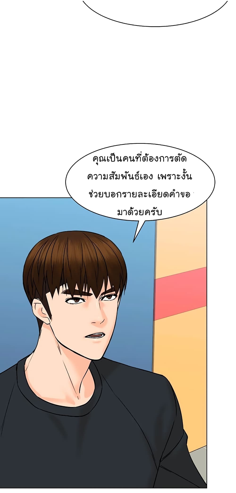 From the Grave and Back ตอนที่ 90 (18)