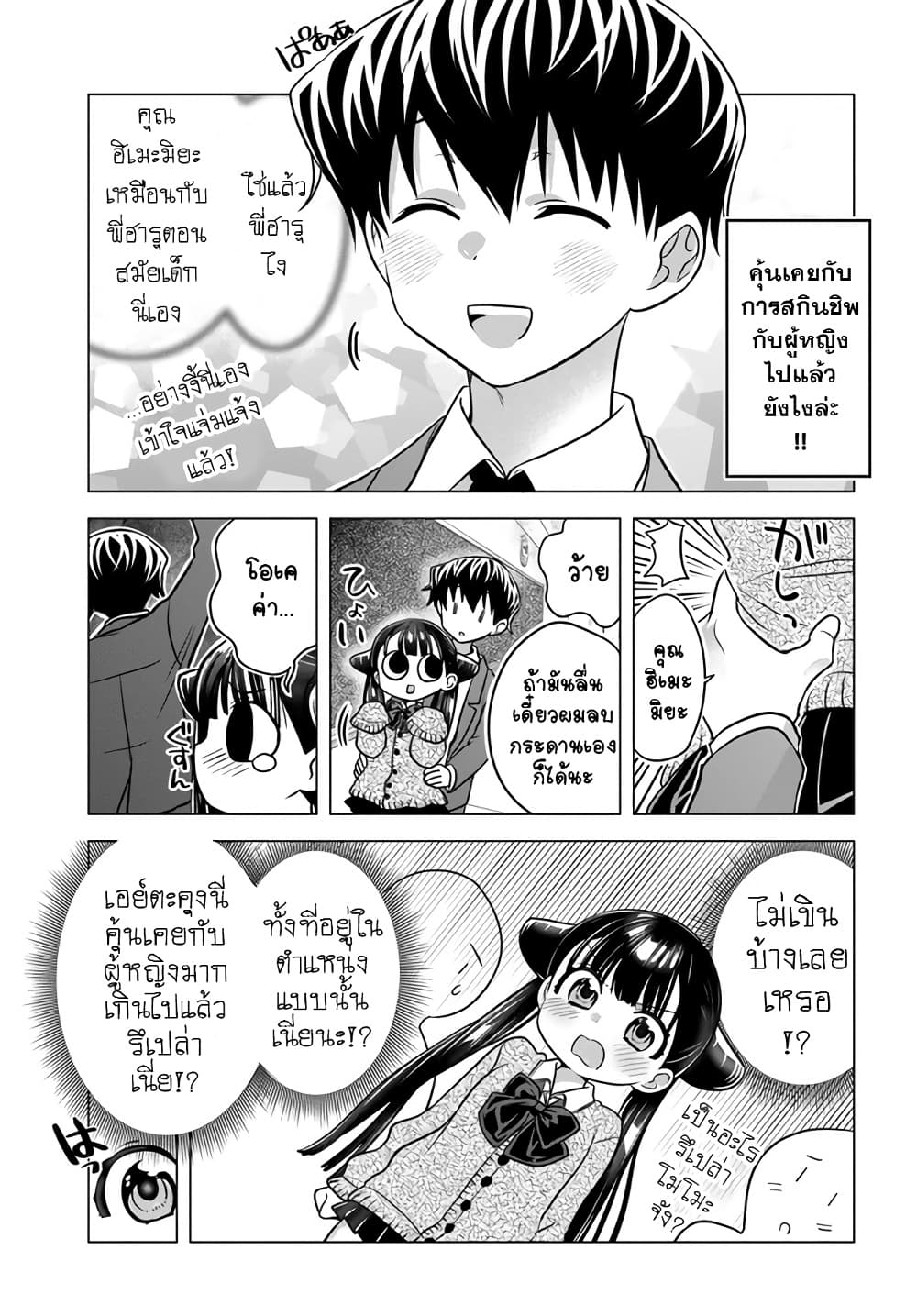 Yankee no Onigawara san ga Boku ni Dake Kahogo sugiru ตอนที่ 7 (15)