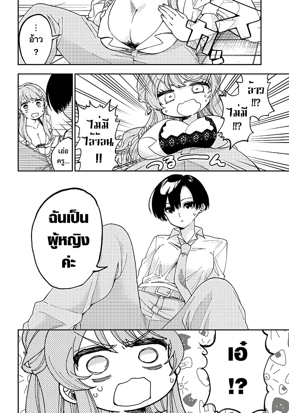 Koharu sensei wa numara setai ตอนที่ 1 (8)