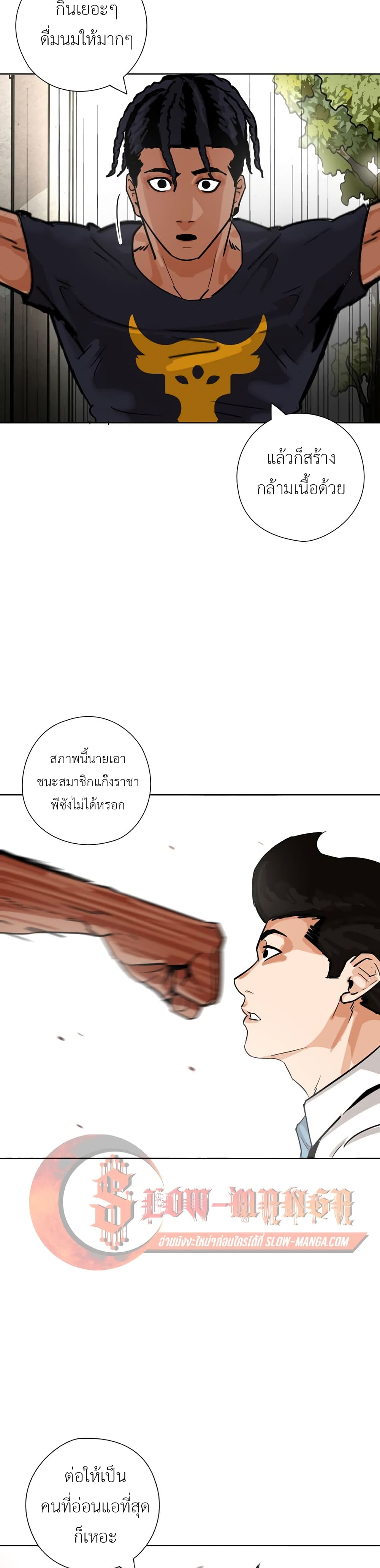 Pisang Raja ตอนที่ 25 (23)