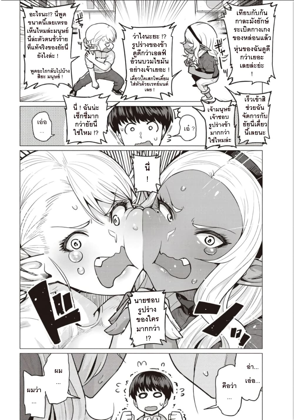 Elf san wa Yaserarenai 2 (22)