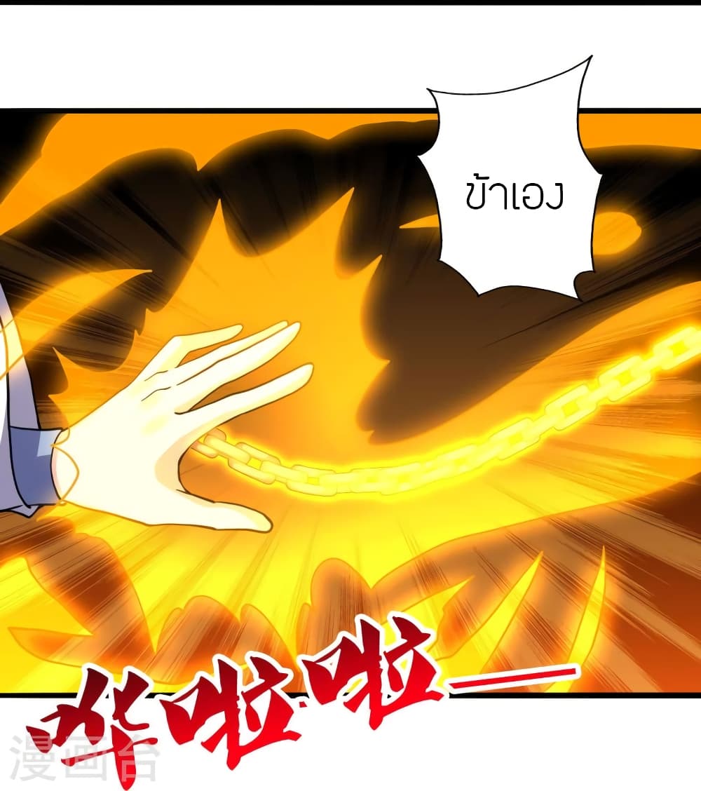 Banished Disciple’s Counterattack ราชาอมตะผู้ถูกขับไล่ ตอนที่ 432 (83)