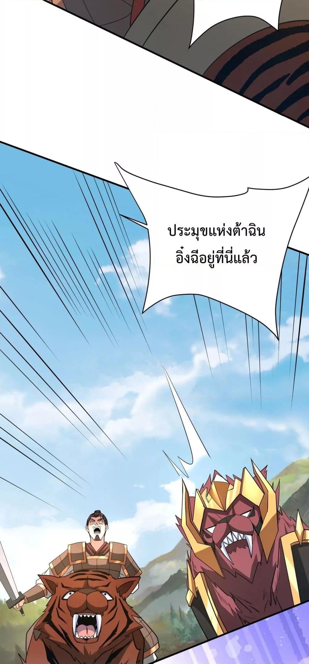 I Kill To Be God ตอนที่ 154 (23)