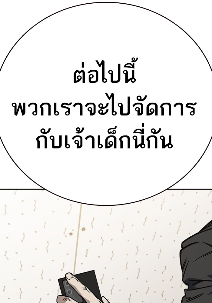 study group ตอนที่ 199 (145)