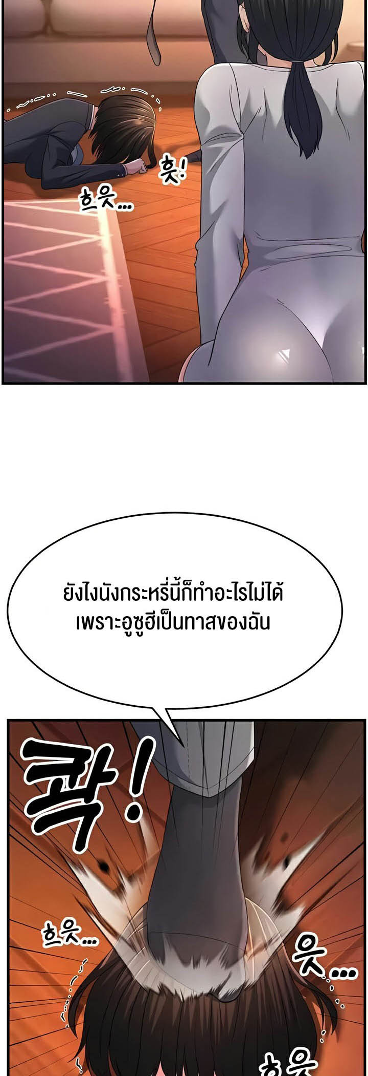 อ่านโดจิน เรื่อง Mother in Law Bends To My Will 35 54