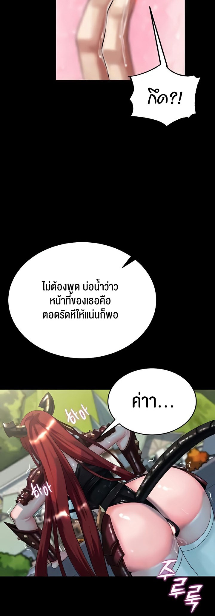 อ่านโดจิน เรื่อง Corruption in the Dungeon 17 59