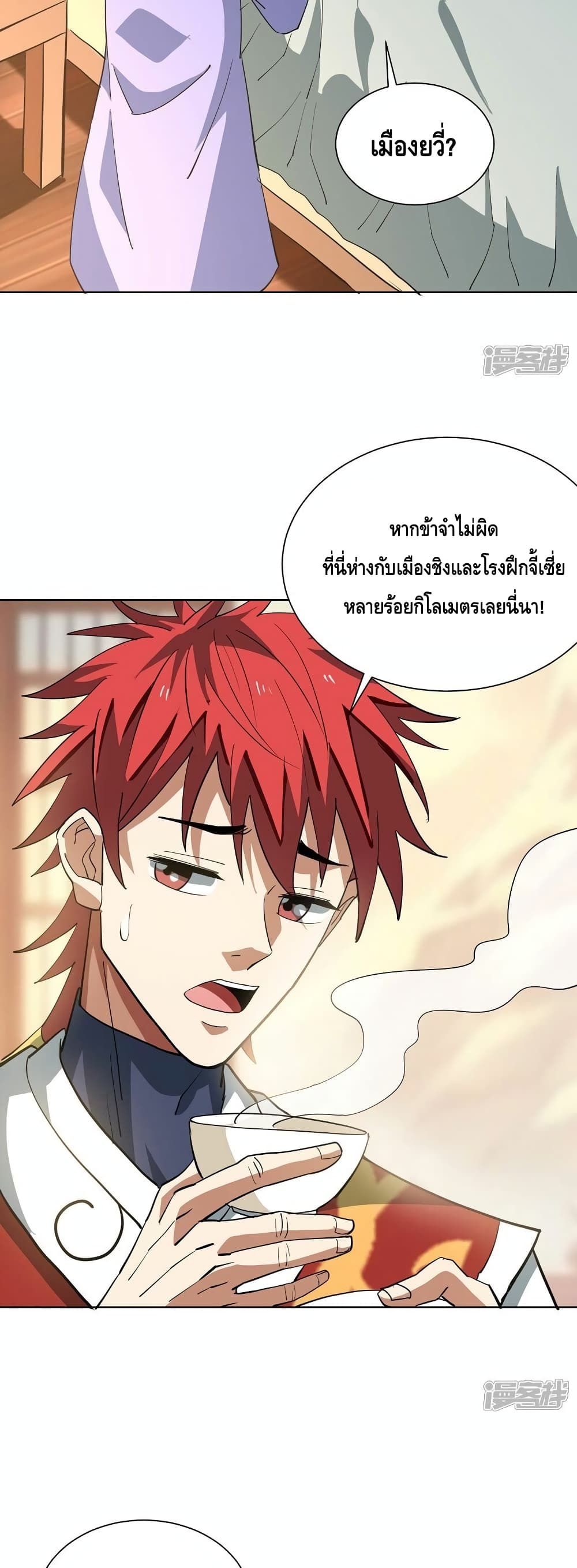 Eternal First Son in law ตอนที่ 299 (15)