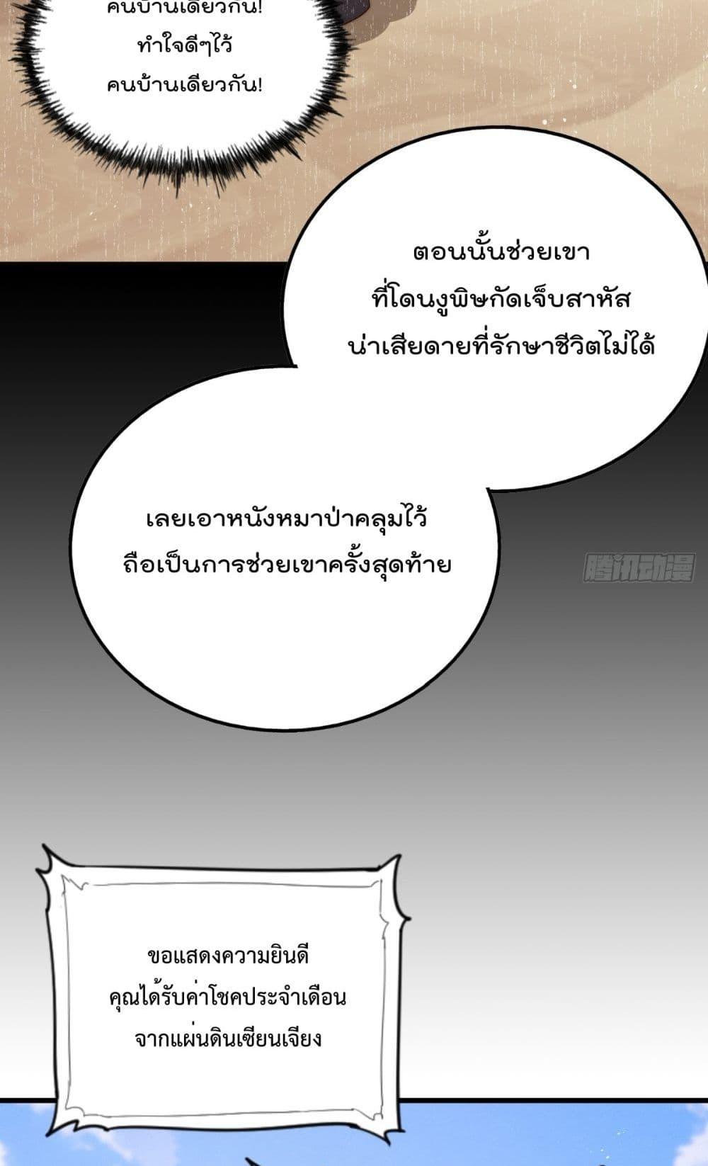 Who is your Daddy ตอนที่ 201 (46)