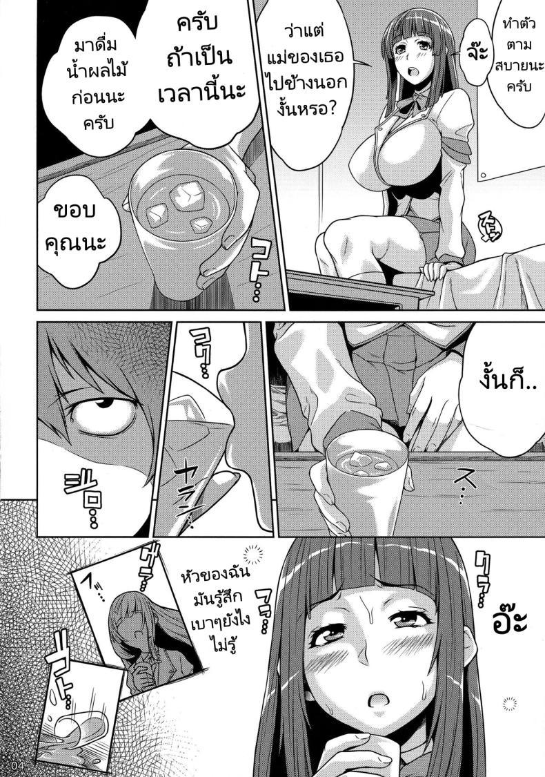 (C87) [Butagoya (Kemigawa)] Oneshota Sweetie ตอนที่ 1 (5)