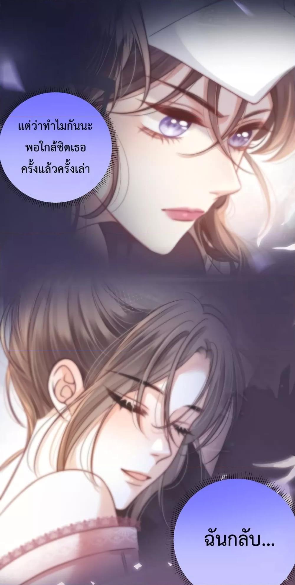 Love You All Along – รักเธอตราบนิรันดร์ ตอนที่ 6 (27)