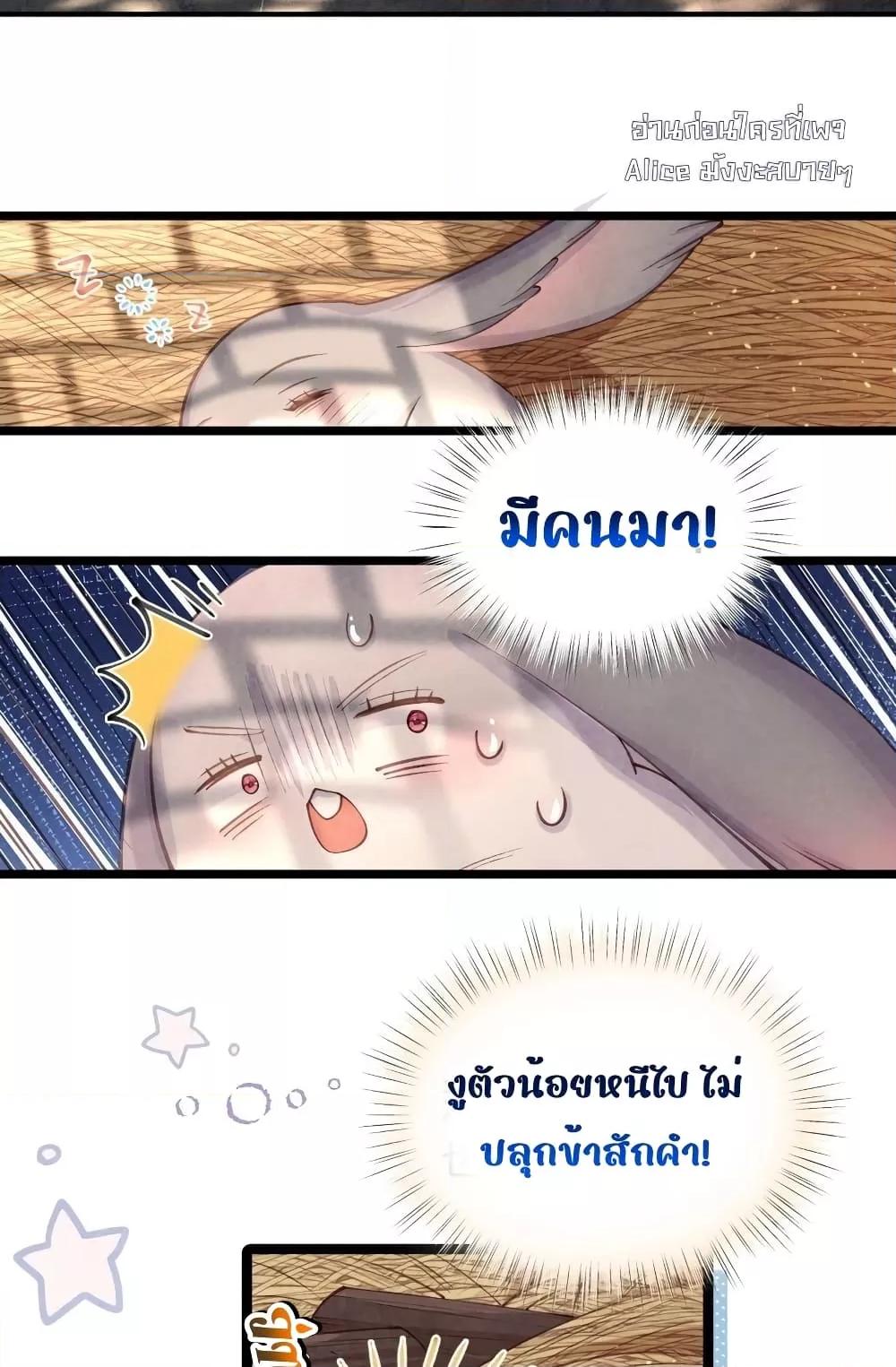 Tribute’s path to survival ตอนที่ 2 (15)