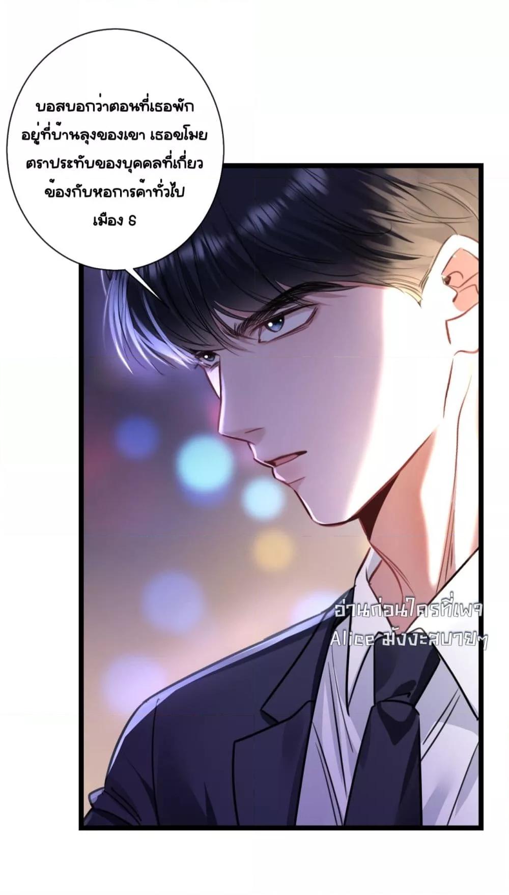 Sorry, I’m a Boss Too ตอนที่ 8 (36)