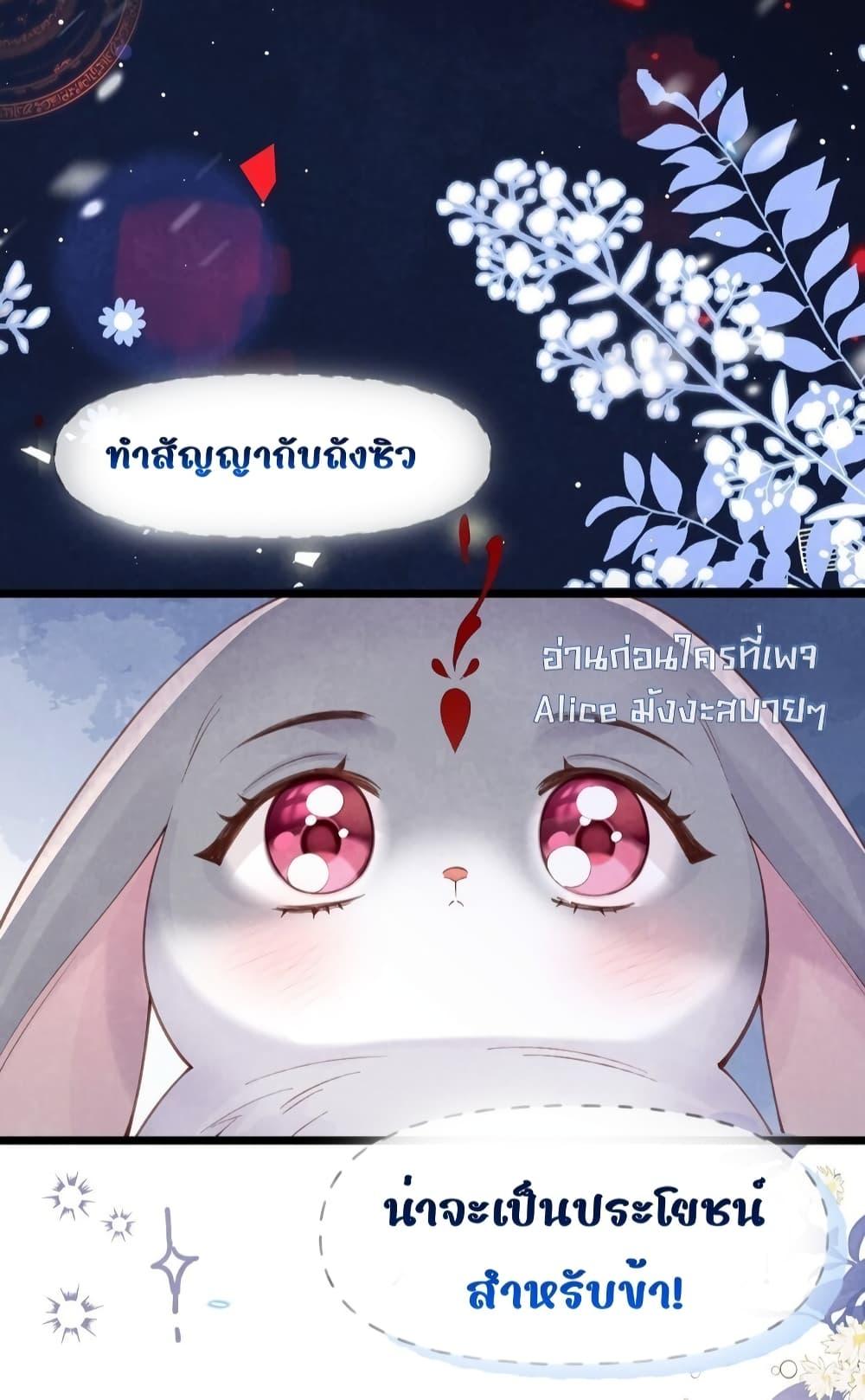 Tribute’s path to survival ตอนที่ 3 (3)