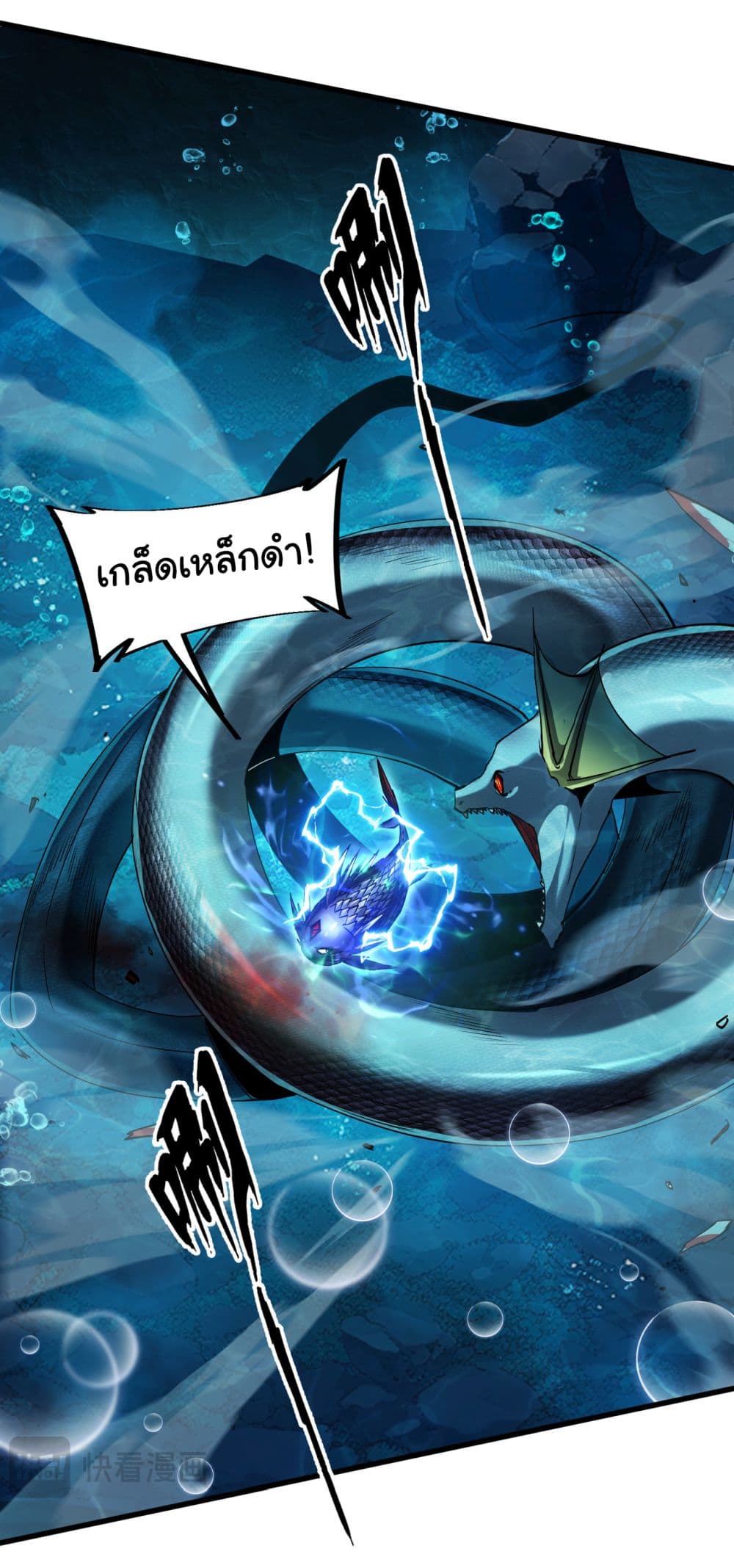 Start evolution from koi to dragon ตอนที่ 6 (34)