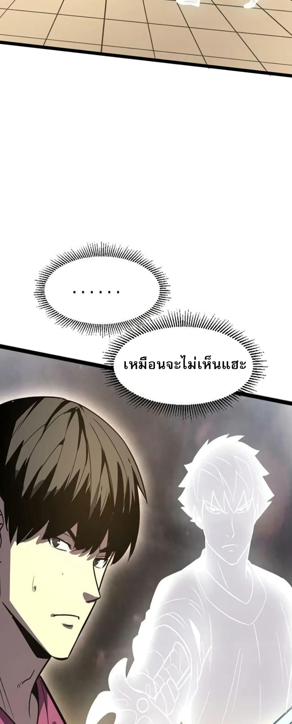 I Rely on OCD to Become the King ตอนที่ 26 (29)