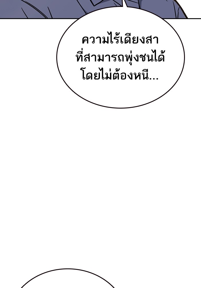 study group ตอนที่ 195 (132)