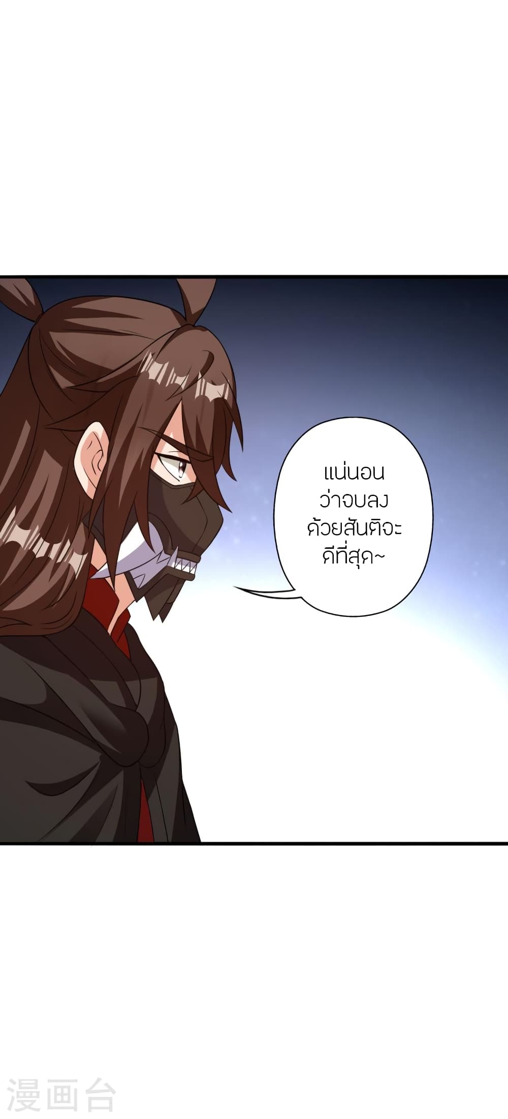 Banished Disciple’s Counterattack ราชาอมตะผู้ถูกขับไล่ ตอนที่ 401 (5)