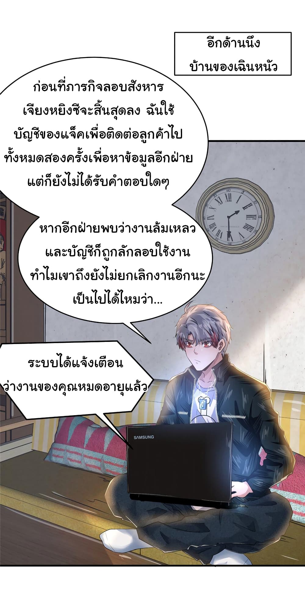 Live Steadily, Don’t Wave ตอนที่ 66 (14)