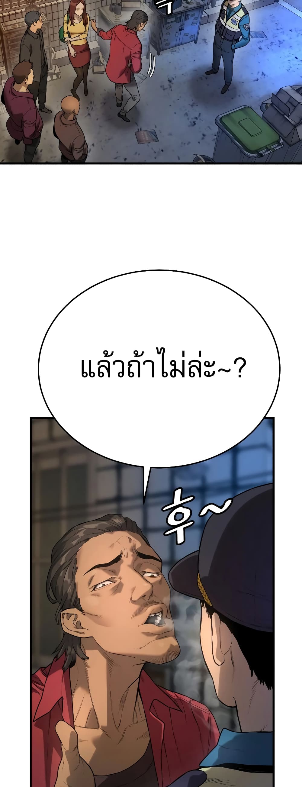 Return of the Bloodthirsty Police ตอนที่ 1 (18)