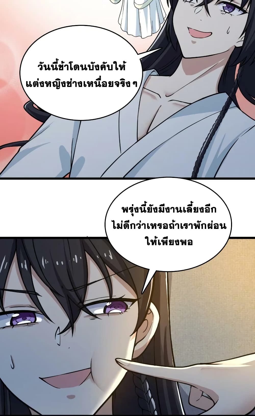 The Martial Emperor’s Life After Seclusion ตอนที่ 191 (32)